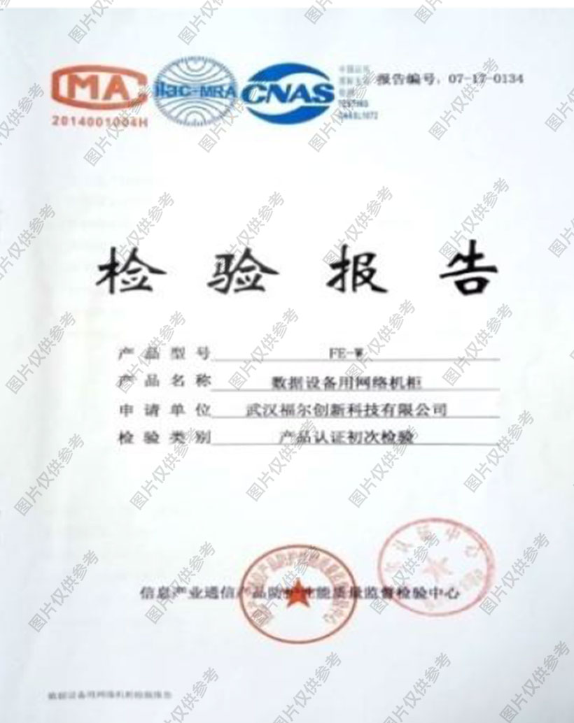 產品認證證書